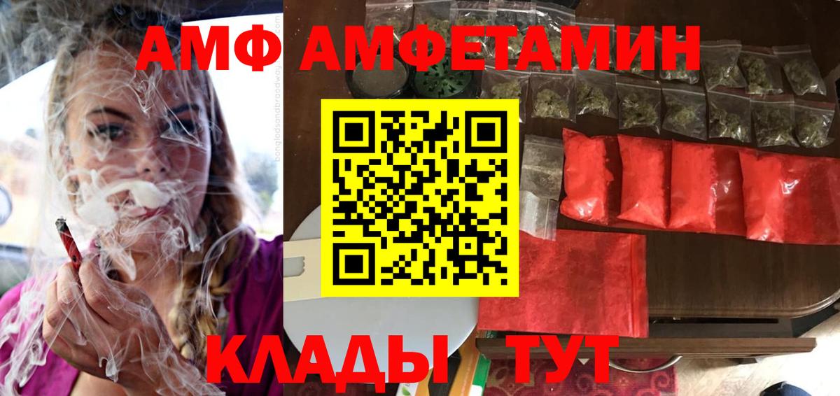 АМФ VHQ  Amphetamine  Артём  Амфетамин 