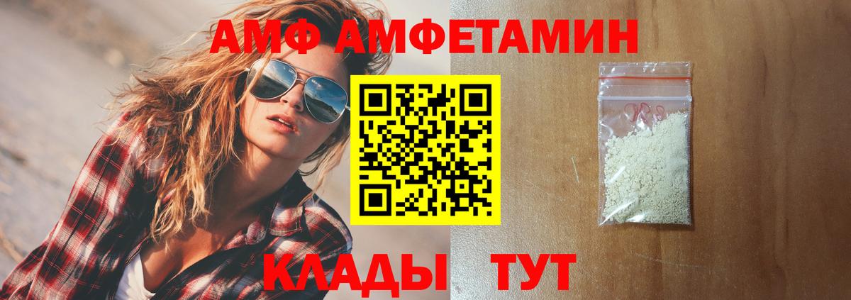 Amphetamine VHQ Артём