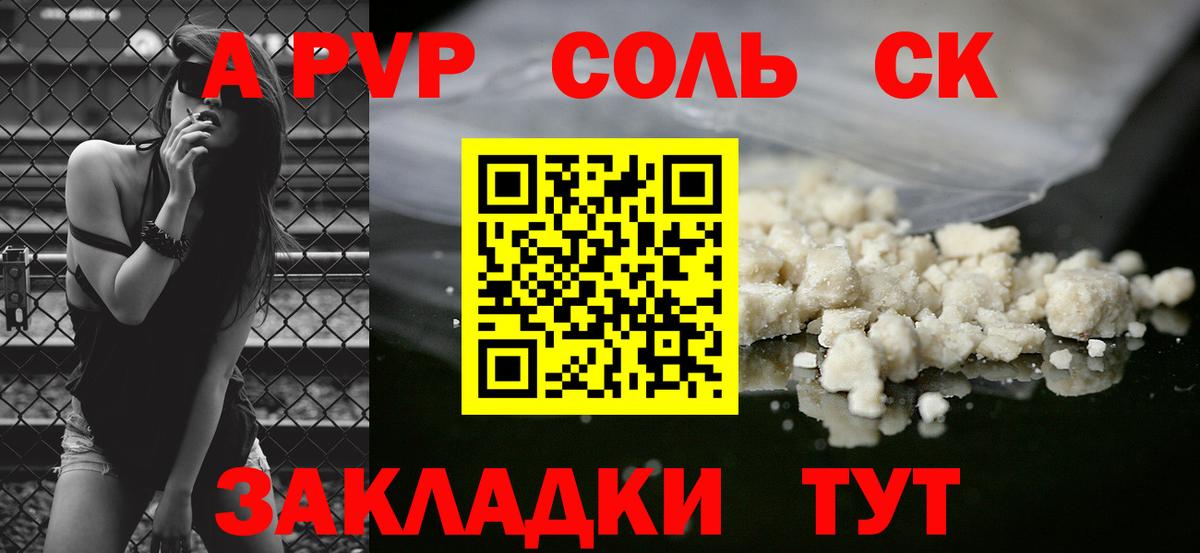 APVP VHQ  Alpha-PVP VHQ  Артём  Alpha PVP Crystall 