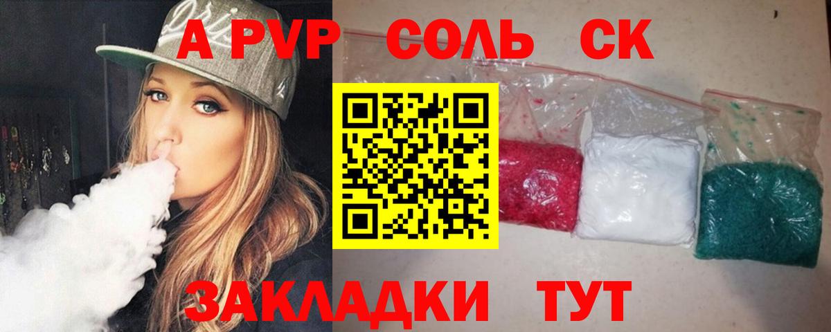 Артём  APVP VHQ  Вход с VPN  A-PVP СК  Alfa_PVP мука 