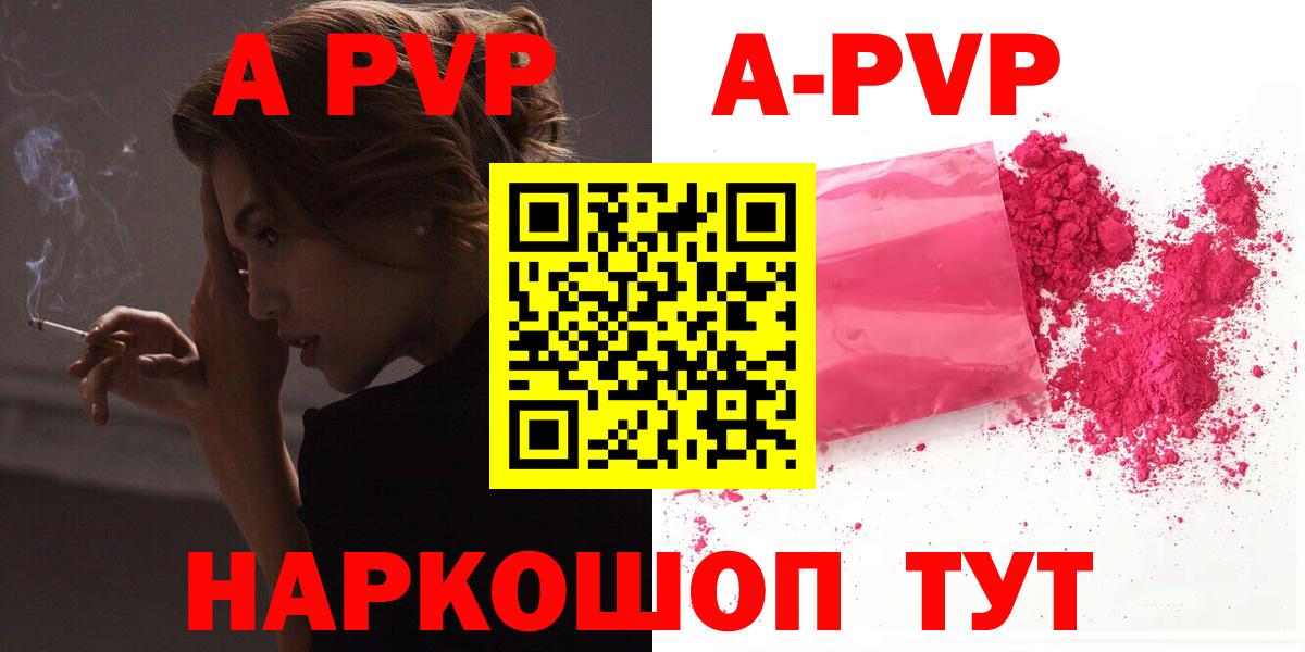 A-PVP мука Артём