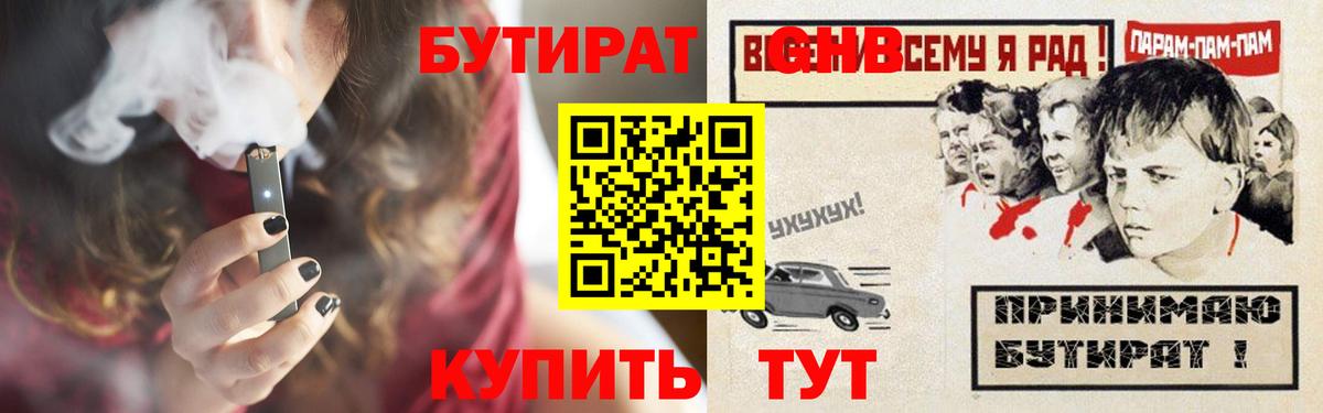 БУТИРАТ BDO 33% Артём