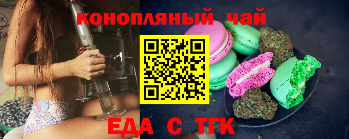 Артём  Cannafood марихуана  Вход с VPN 