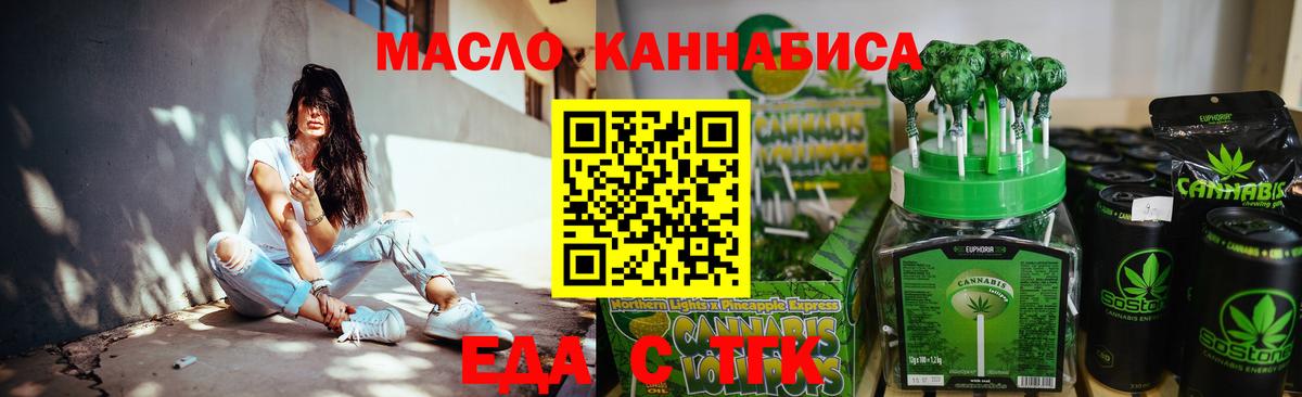 Cannafood марихуана Артём