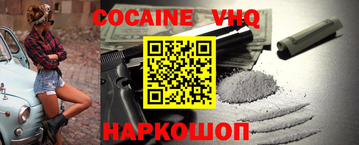 Артём  Cocaine 99%  Вход с VPN  Кокаин VHQ 