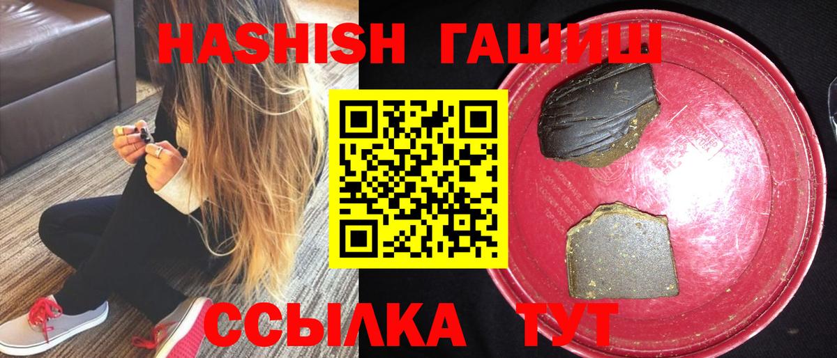 ГАШИШ гашик  Вход с VPN  Артём  ГАШИШ Premium 