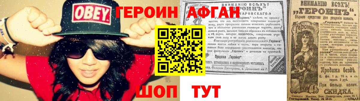 Героин VHQ  Артём 