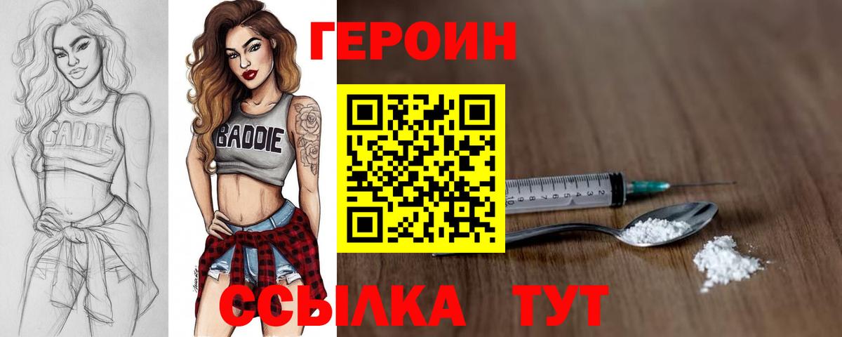 Героин Афган Артём