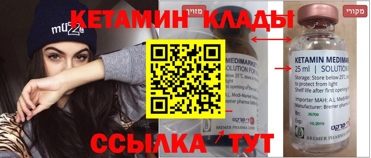 Кетамин VHQ Артём