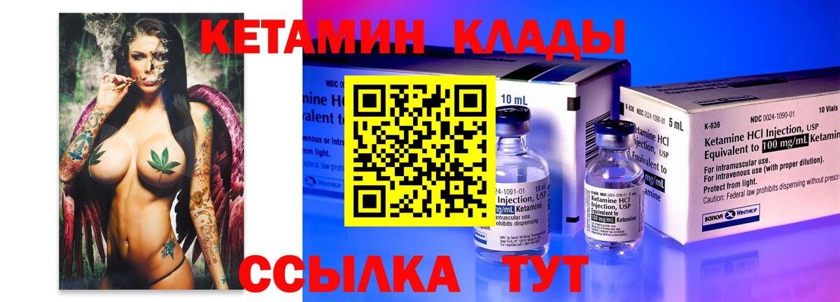 КЕТАМИН ketamine  Вход с VPN  Кетамин ketamine  Артём 