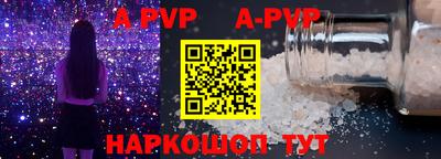 ALPHA-PVP Апрелевка