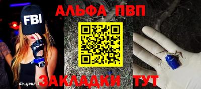 молекула духа Апшеронск