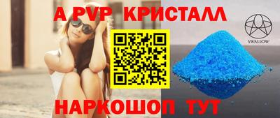молекула духа Апшеронск