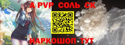 молекула духа Апшеронск