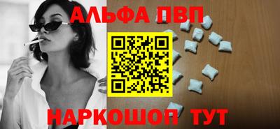 молекула духа Апшеронск