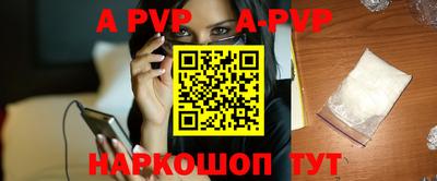 ALPHA-PVP Апрелевка