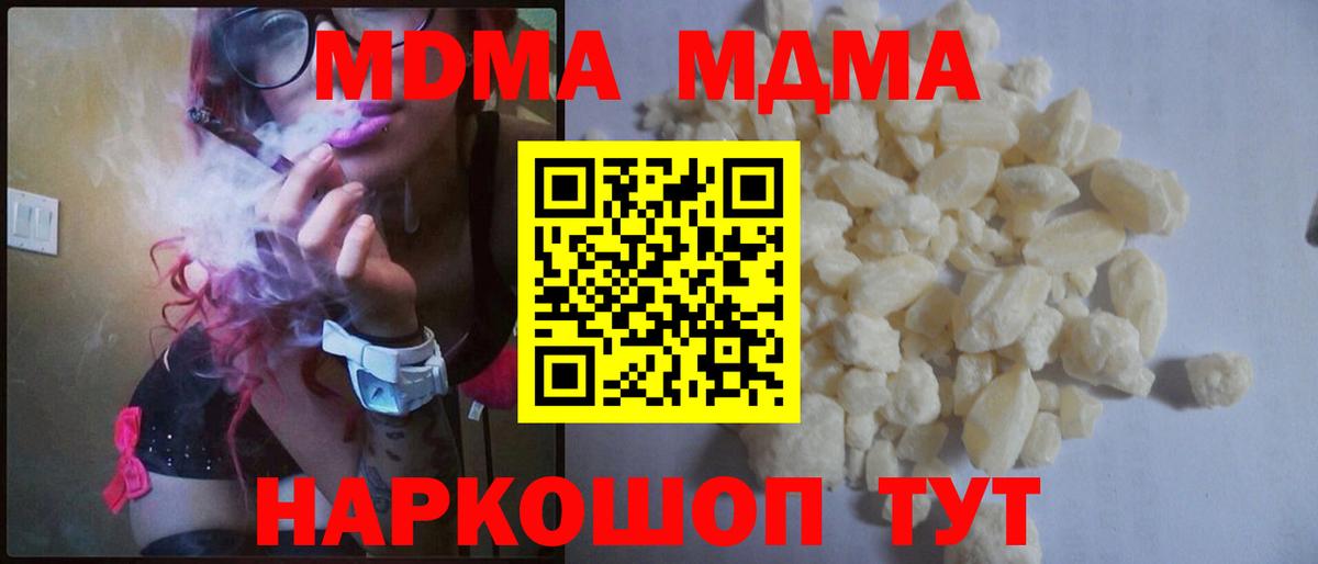 MDMA crystal  Вход с VPN  Артём 