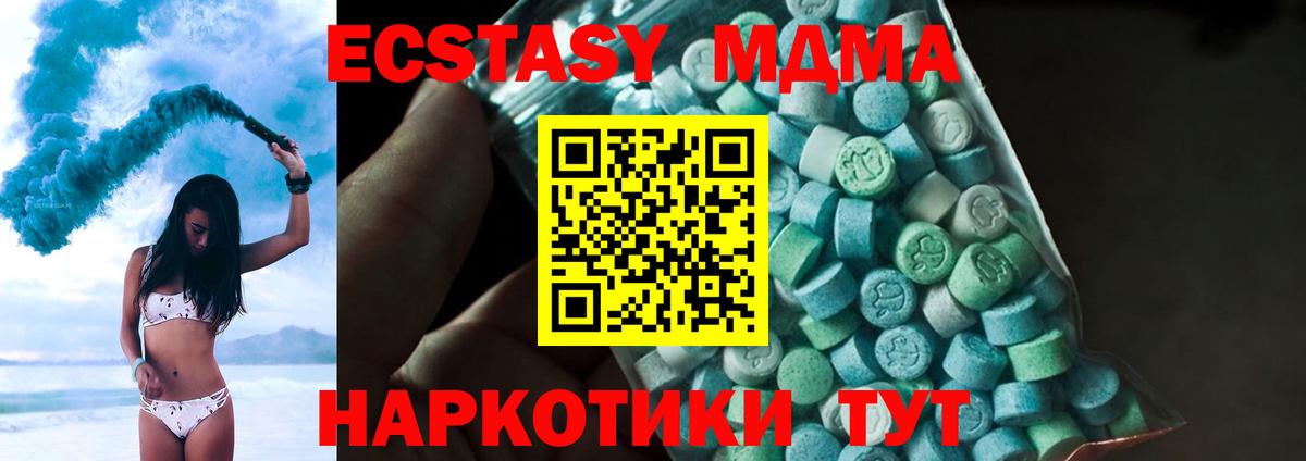 МДМА молли Артём