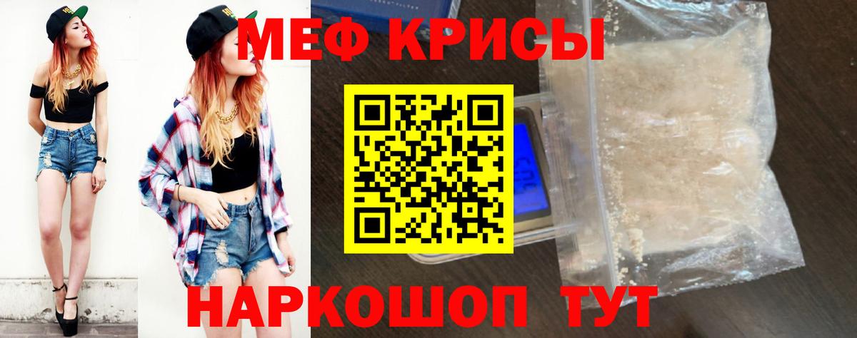 сколько стоит  МЕФ 4 MMC  Артём  МЯУ-МЯУ  Вход с VPN  Мефедрон VHQ 