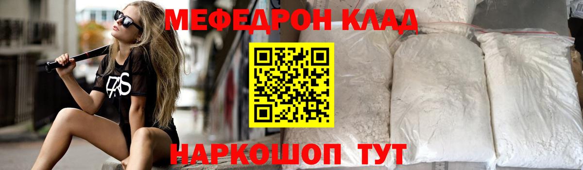 Меф кристаллы Артём