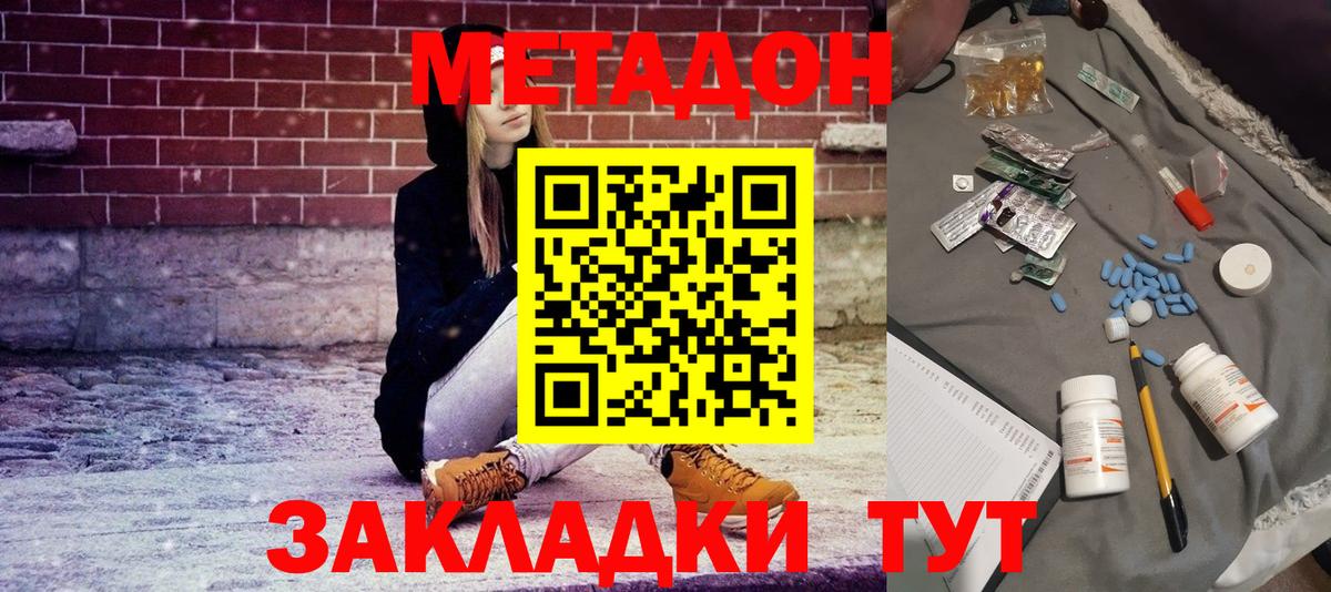 мега зеркало  Метадон кристалл  Вход с VPN  Метадон methadone  Артём 