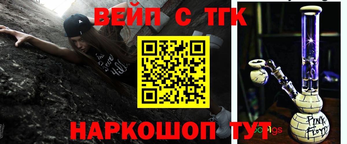 Дистиллят ТГК жижа  Вход с VPN  Дистиллят ТГК THC oil  купить закладку  Артём 