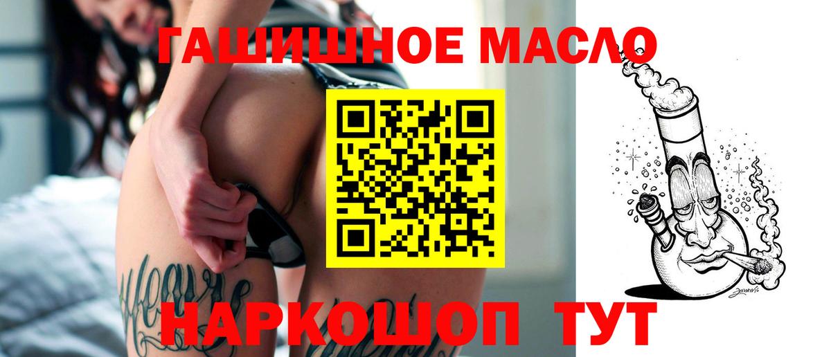 ТГК вейп  закладки  Артём 