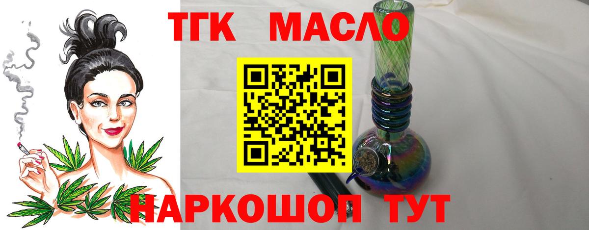 ТГК жижа Артём