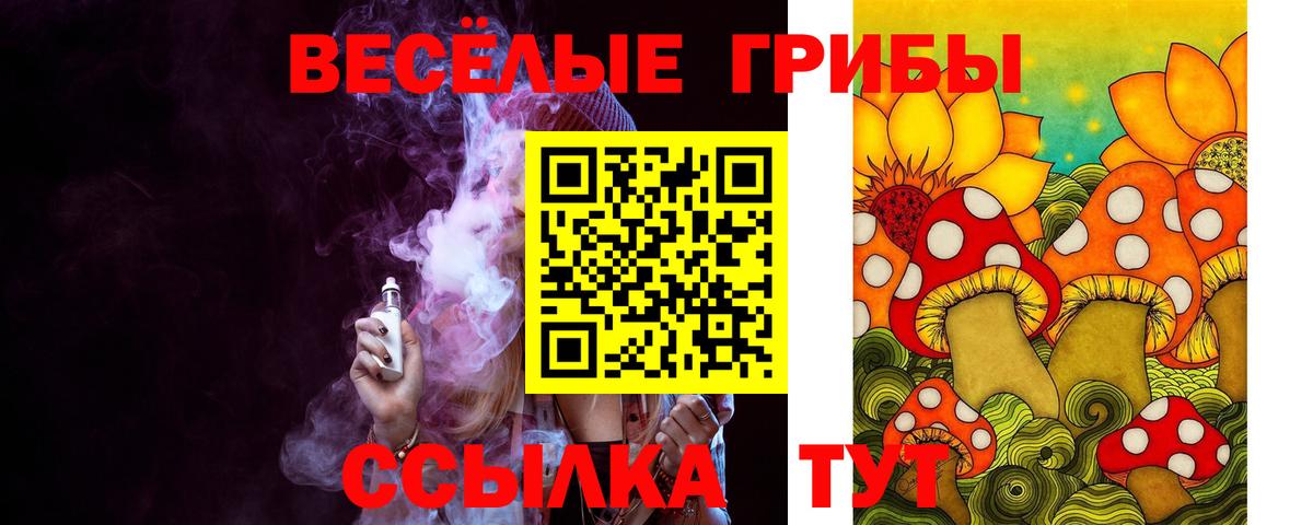 Псилоцибиновые грибы мухоморы  Вход с VPN  Артём 